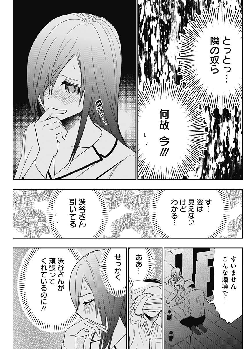 BATSU HARE - raw - Chapter 7 - https://jpdd.ccdd.to/JPDD/batsuhare/218917/oat1hpmq5d0.jpg