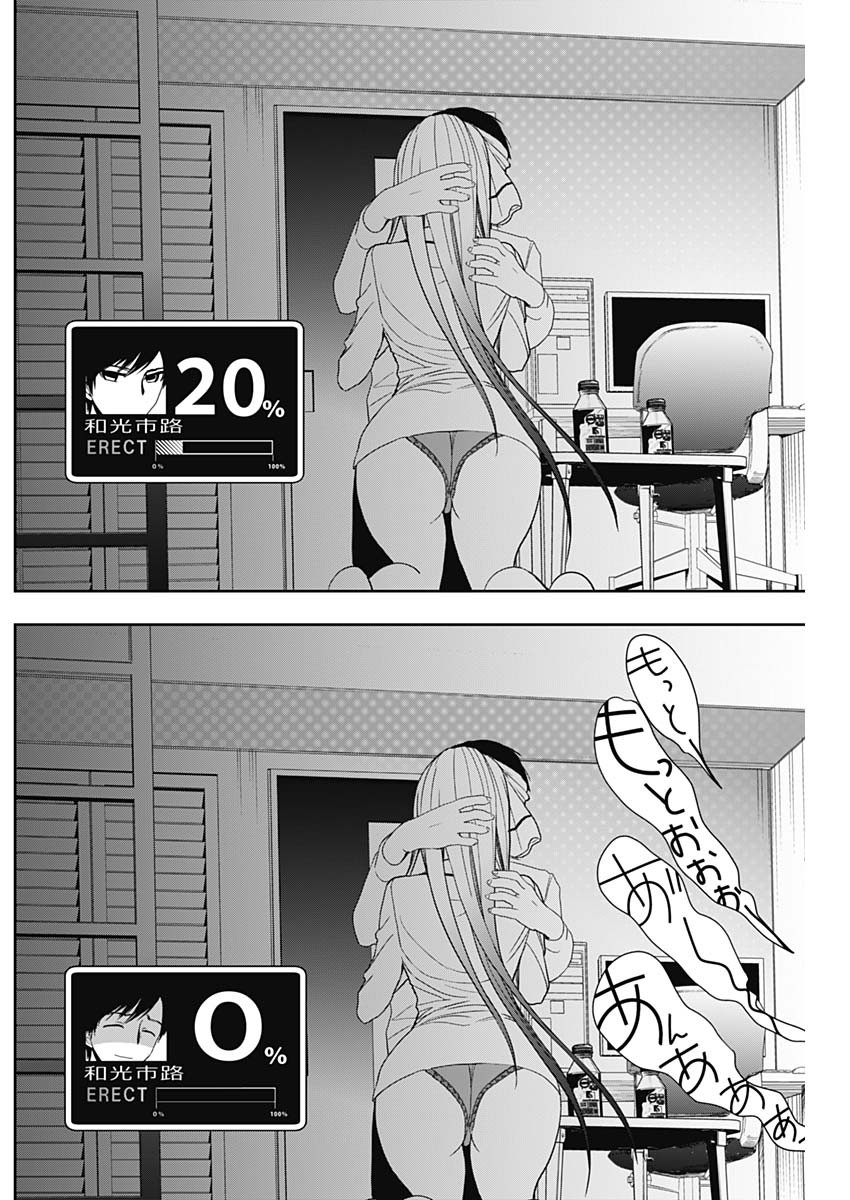 BATSU HARE - raw - Chapter 7 - https://jpdd.ccdd.to/JPDD/batsuhare/218917/vcfoz23tegg.jpg