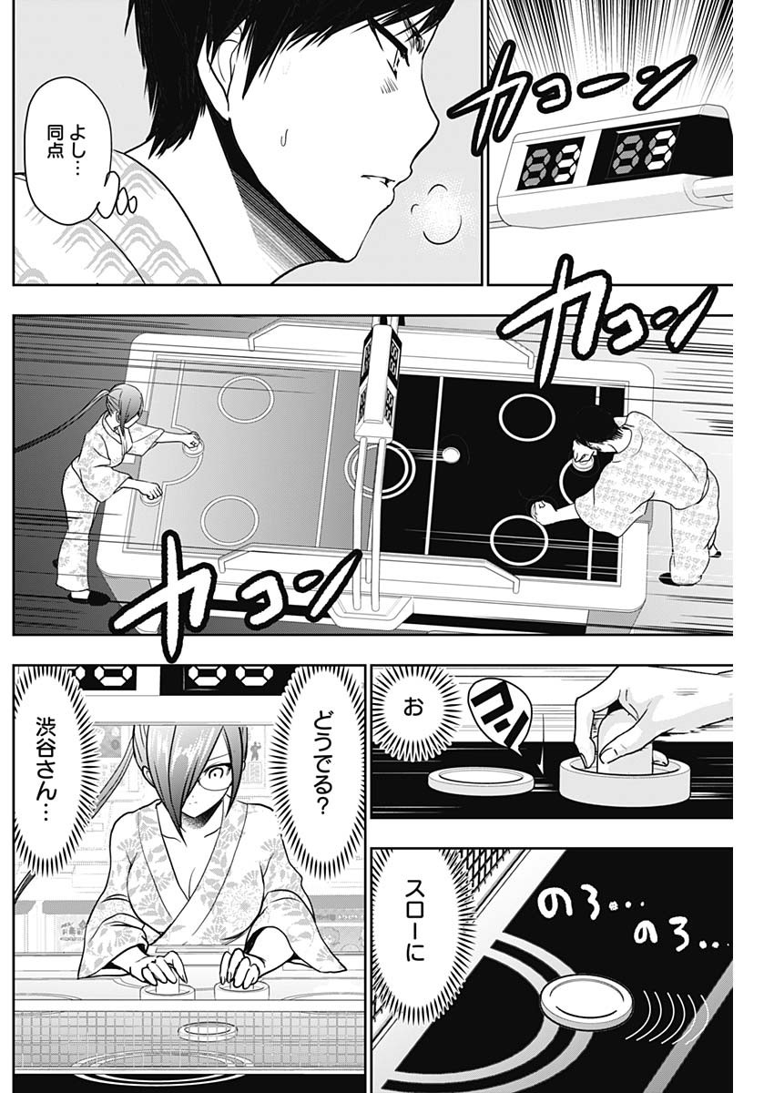 BATSU HARE - raw - Chapter 20 - https://jpdd.ccdd.to/JPDD/batsuhare/218958/4ikti21r1qc.jpg