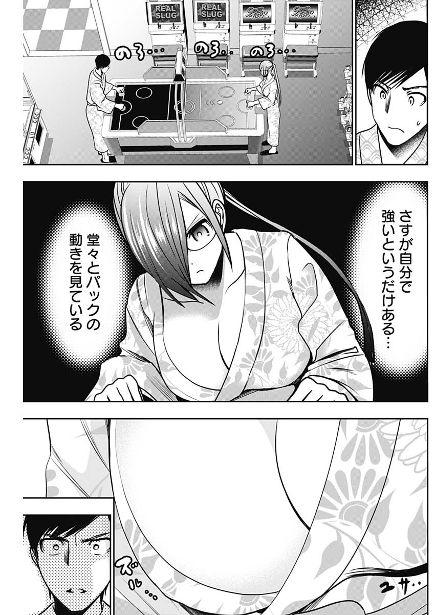 BATSU HARE - raw - Chapter 20 - https://jpdd.ccdd.to/JPDD/batsuhare/218958/qkpvxt1x4df.jpg