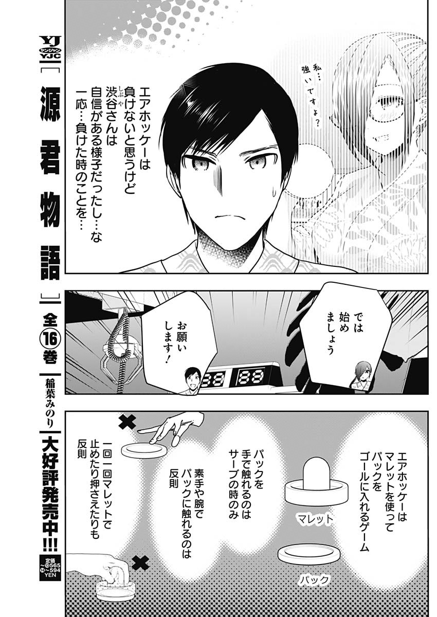 BATSU HARE - raw - Chapter 20 - https://jpdd.ccdd.to/JPDD/batsuhare/218958/qtznhpg5rv3.jpg