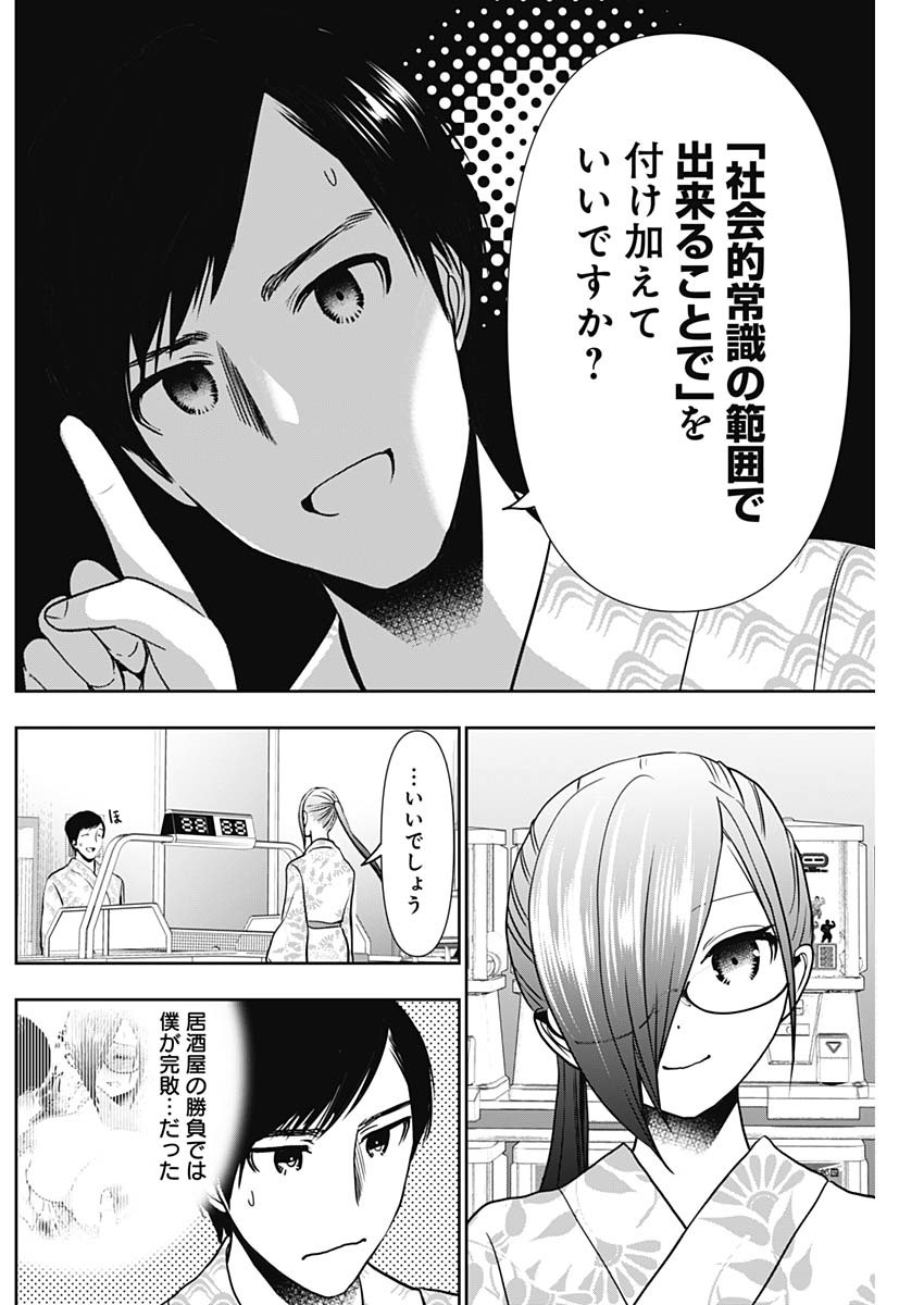 BATSU HARE - raw - Chapter 20 - https://jpdd.ccdd.to/JPDD/batsuhare/218958/ruflsrfviak.jpg