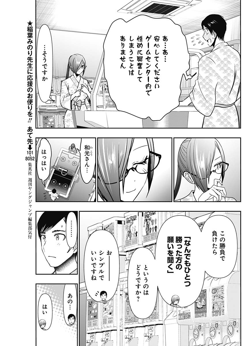 BATSU HARE - raw - Chapter 20 - https://jpdd.ccdd.to/JPDD/batsuhare/218958/sjgozhwfdr3.jpg