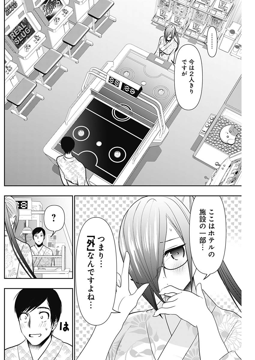 BATSU HARE - raw - Chapter 20 - https://jpdd.ccdd.to/JPDD/batsuhare/218958/vjsrdz4pr4h.jpg