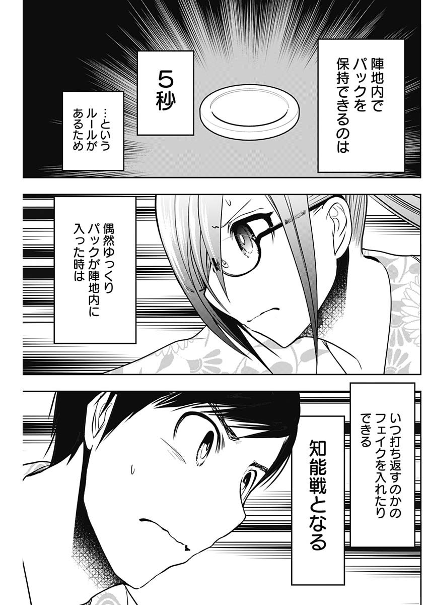 BATSU HARE - raw - Chapter 20 - https://jpdd.ccdd.to/JPDD/batsuhare/218958/weuh0kfofj4.jpg