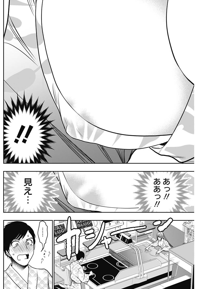 BATSU HARE - raw - Chapter 20 - https://jpdd.ccdd.to/JPDD/batsuhare/218958/zfftgazsj5e.jpg