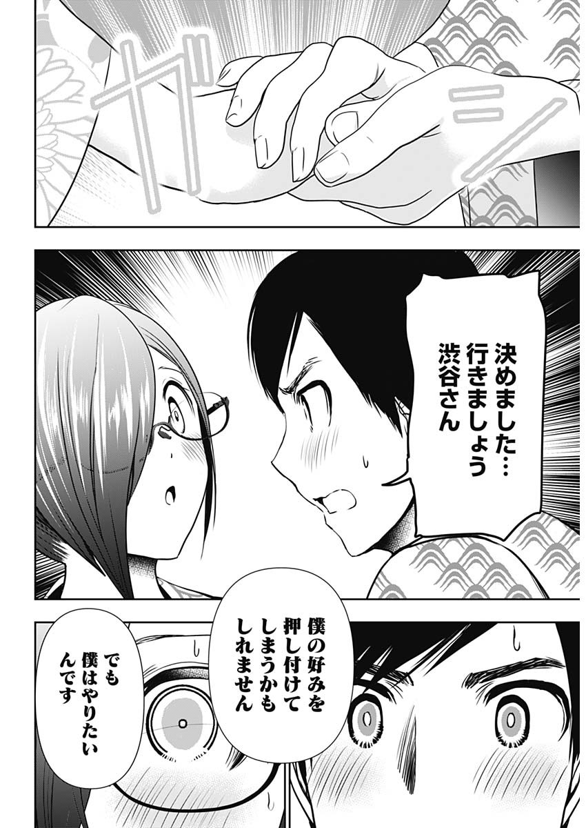 BATSU HARE - raw - Chapter 19 - https://jpdd.ccdd.to/JPDD/batsuhare/218959/0wxvawzekcc.jpg