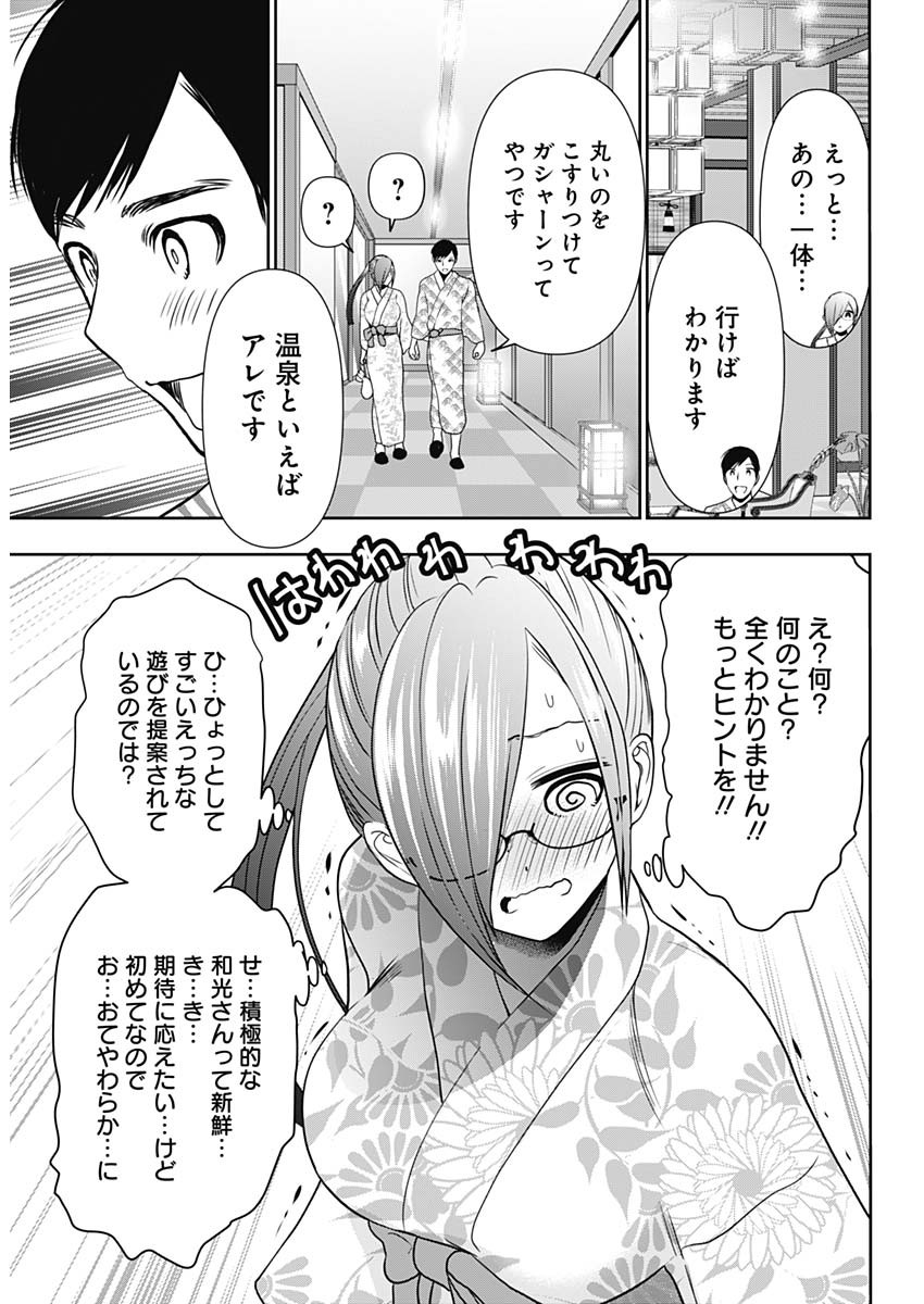 BATSU HARE - raw - Chapter 19 - https://jpdd.ccdd.to/JPDD/batsuhare/218959/n4zxxclltnu.jpg