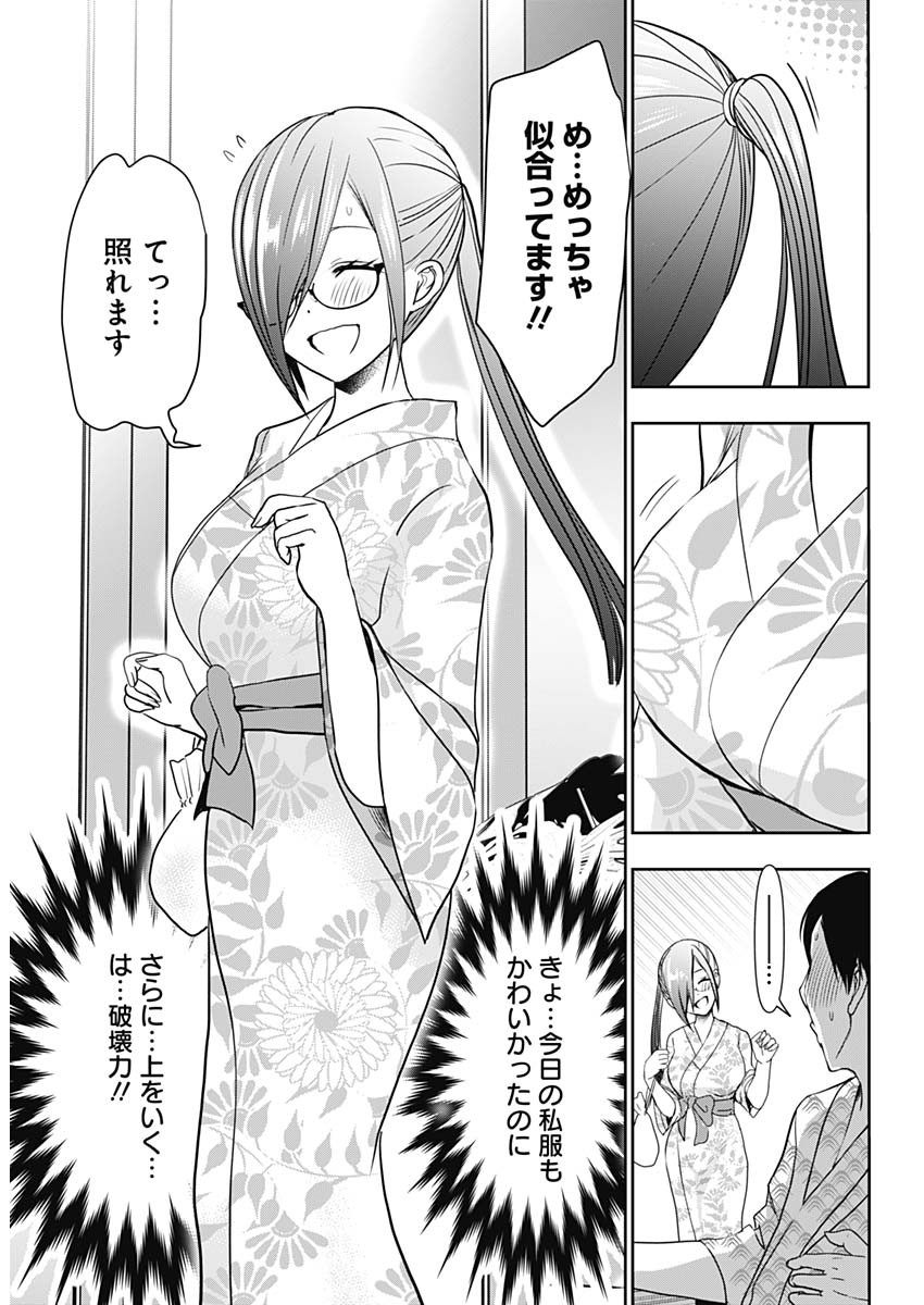 BATSU HARE - raw - Chapter 19 - https://jpdd.ccdd.to/JPDD/batsuhare/218959/ng1kl2itj4q.jpg