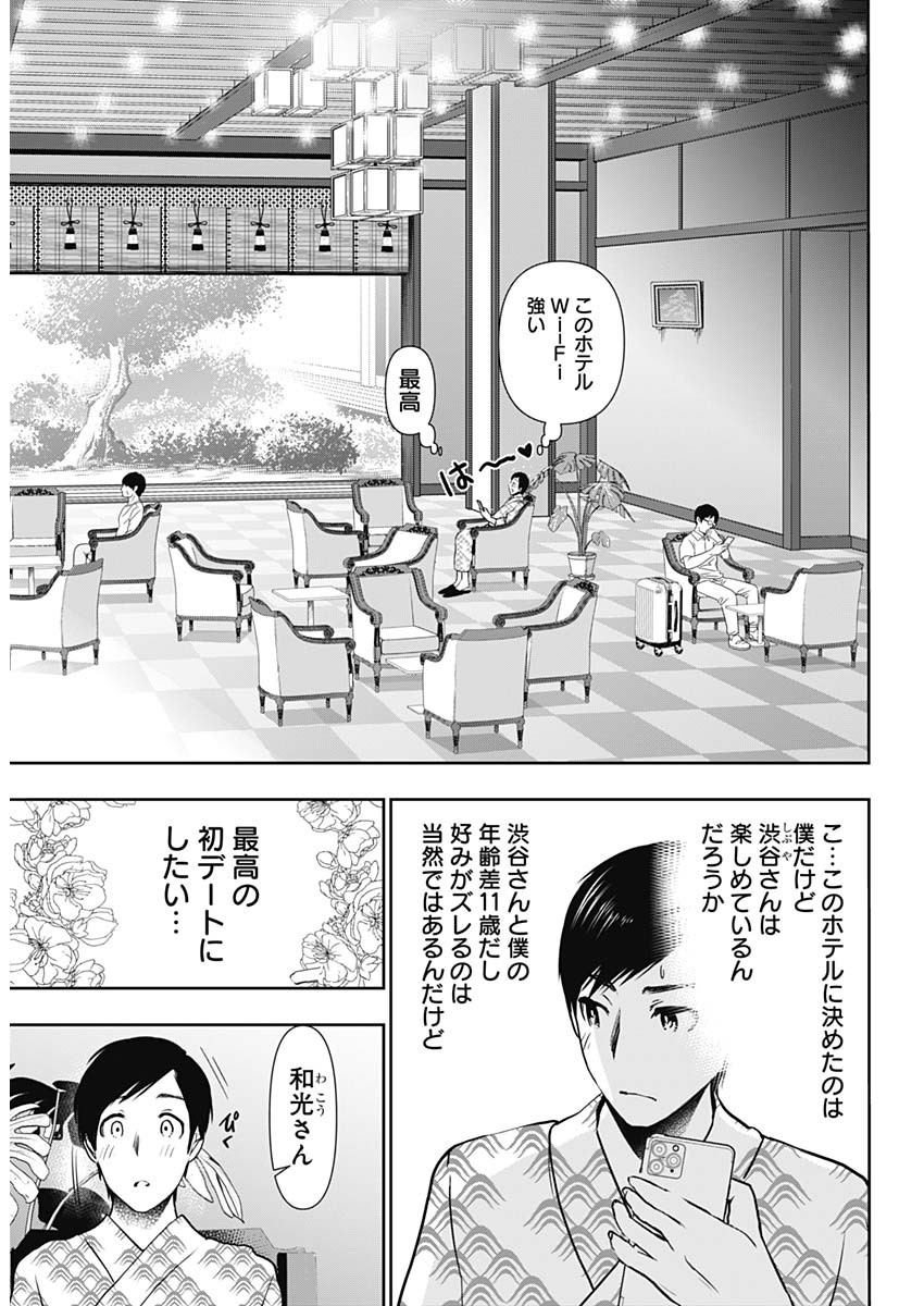 BATSU HARE - raw - Chapter 19 - https://jpdd.ccdd.to/JPDD/batsuhare/218959/nvrpjnkrknl.jpg