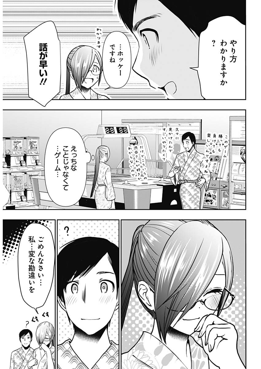 BATSU HARE - raw - Chapter 19 - https://jpdd.ccdd.to/JPDD/batsuhare/218959/vkc5teunztu.jpg