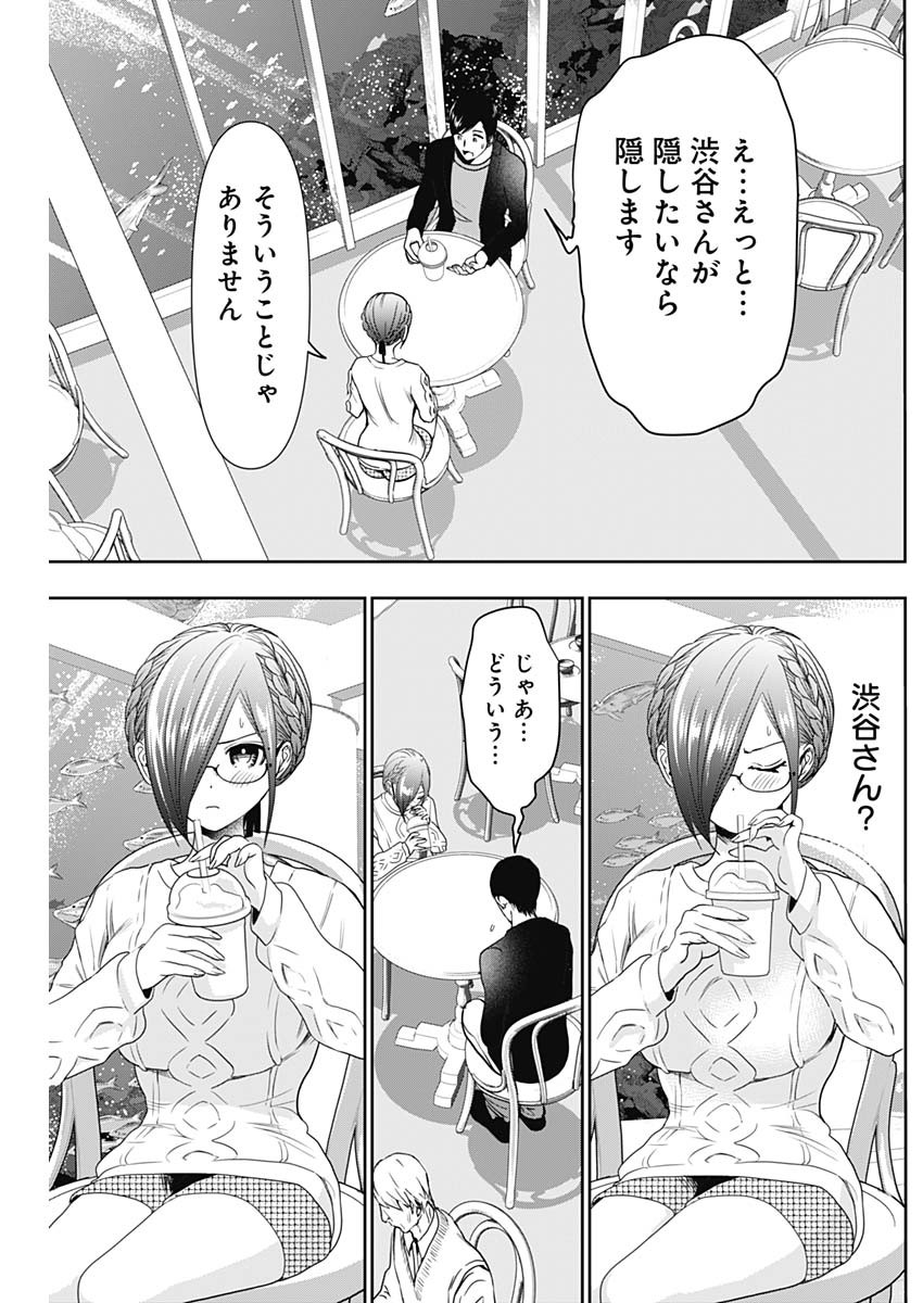 BATSU HARE - raw - Chapter 18 - https://jpdd.ccdd.to/JPDD/batsuhare/218960/13gz5ecj5hj.jpg
