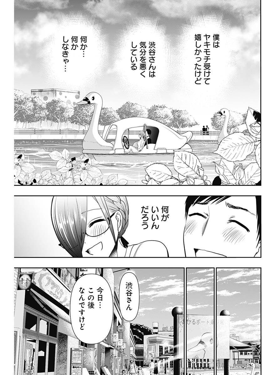 BATSU HARE - raw - Chapter 18 - https://jpdd.ccdd.to/JPDD/batsuhare/218960/53pcivspczl.jpg