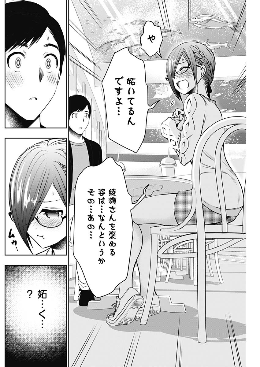 BATSU HARE - raw - Chapter 18 - https://jpdd.ccdd.to/JPDD/batsuhare/218960/ggr2dcpiq3f.jpg