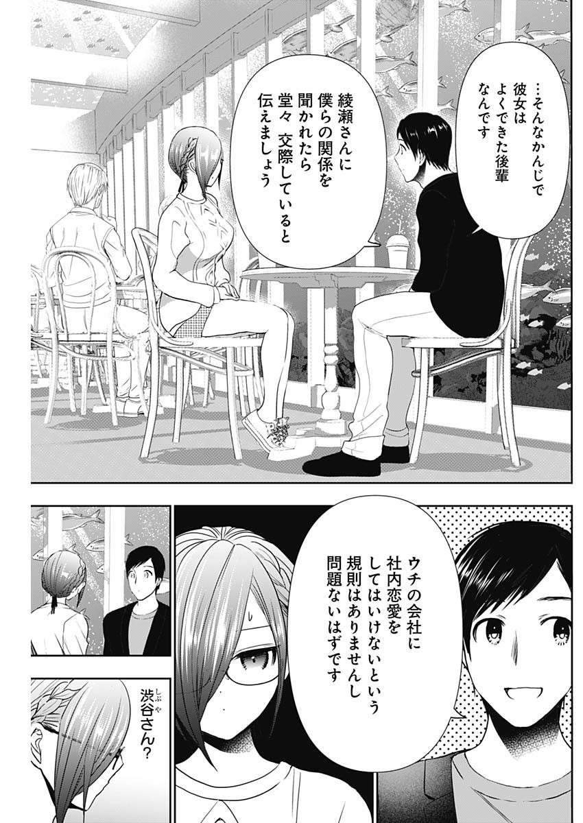 BATSU HARE - raw - Chapter 18 - https://jpdd.ccdd.to/JPDD/batsuhare/218960/lml03cg2l3w.jpg