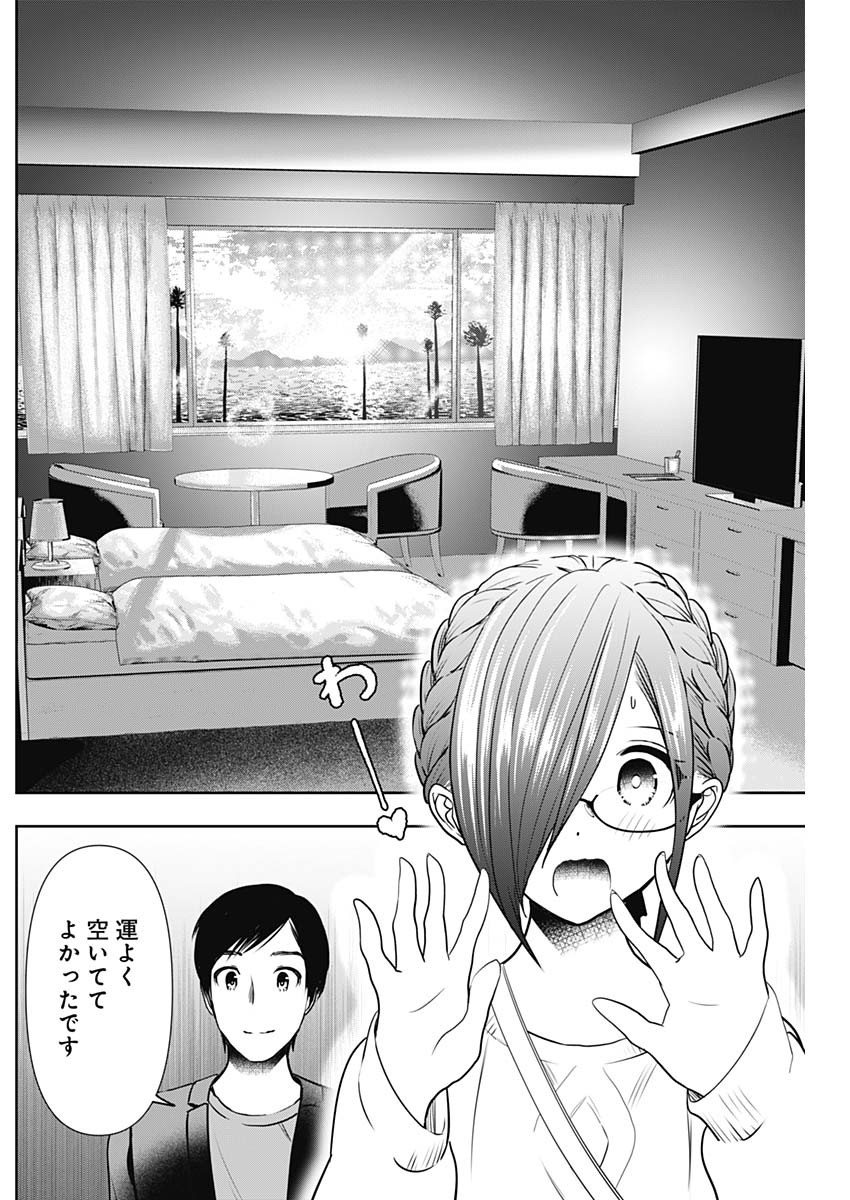 BATSU HARE - raw - Chapter 18 - https://jpdd.ccdd.to/JPDD/batsuhare/218960/mwg0arg45bx.jpg