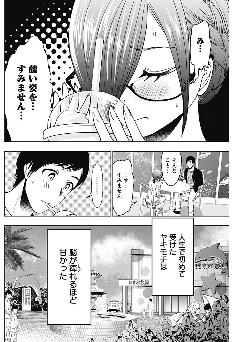 BATSU HARE - raw - Chapter 18 - https://jpdd.ccdd.to/JPDD/batsuhare/218960/srsmg4jhuus.jpg