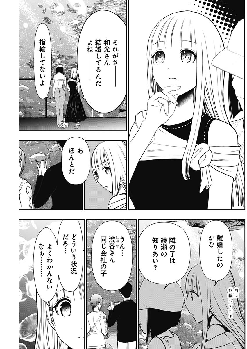 BATSU HARE - raw - Chapter 17 - https://jpdd.ccdd.to/JPDD/batsuhare/218961/hawwwt2bhdy.jpg