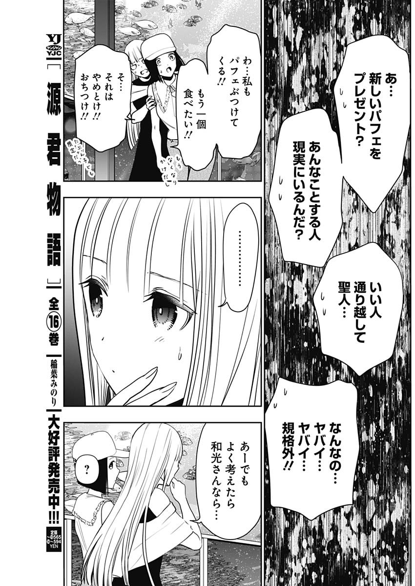 BATSU HARE - raw - Chapter 17 - https://jpdd.ccdd.to/JPDD/batsuhare/218961/hf21dnit35x.jpg