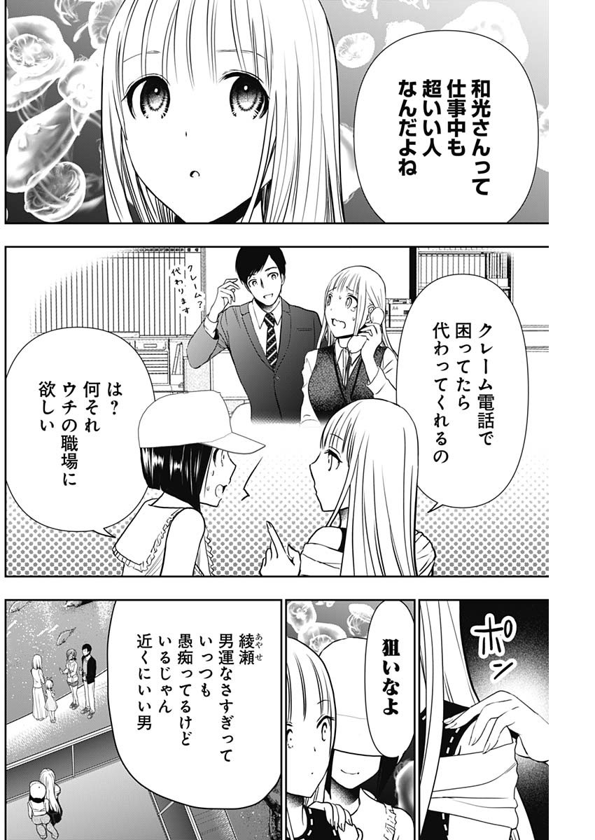 BATSU HARE - raw - Chapter 17 - https://jpdd.ccdd.to/JPDD/batsuhare/218961/oexvxc2wsbm.jpg