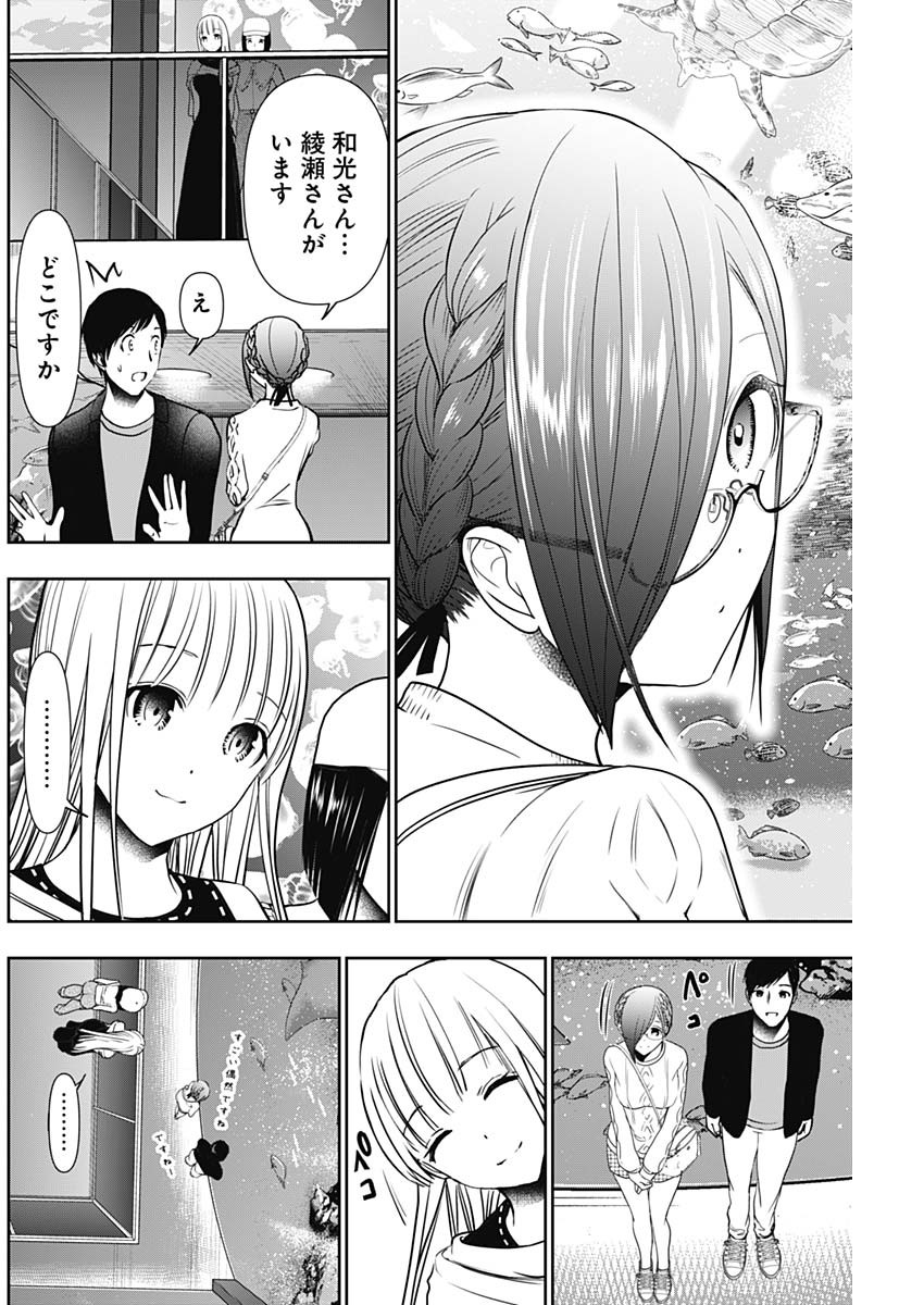 BATSU HARE - raw - Chapter 17 - https://jpdd.ccdd.to/JPDD/batsuhare/218961/tylfbkylzsl.jpg