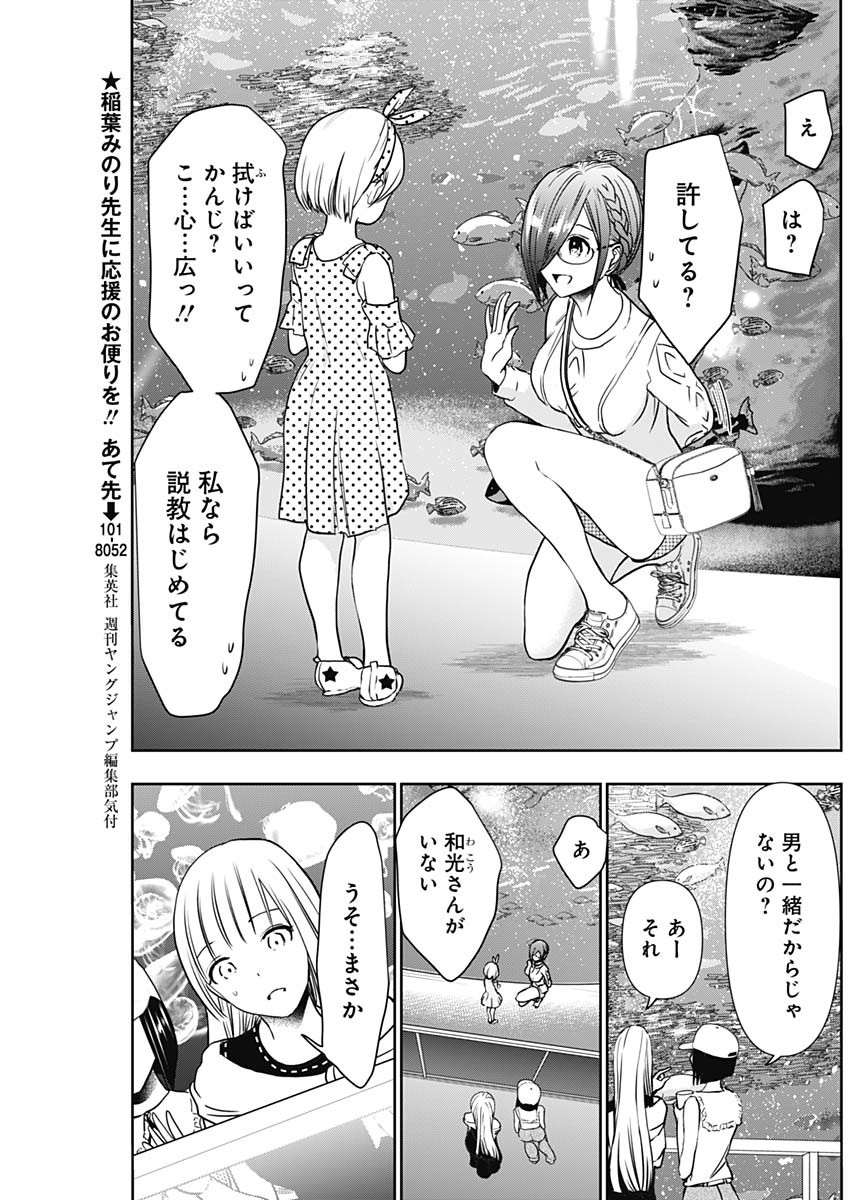 BATSU HARE - raw - Chapter 17 - https://jpdd.ccdd.to/JPDD/batsuhare/218961/umu4hksocvp.jpg