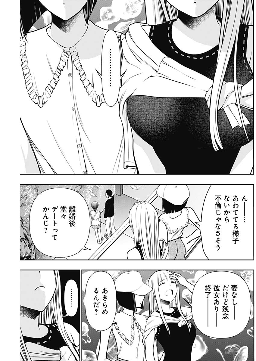 BATSU HARE - raw - Chapter 17 - https://jpdd.ccdd.to/JPDD/batsuhare/218961/uz45jpl24so.jpg