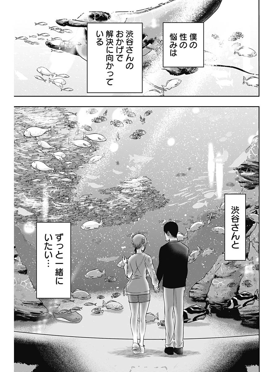 BATSU HARE - raw - Chapter 16 - https://jpdd.ccdd.to/JPDD/batsuhare/218962/b4oomtkhhjr.jpg