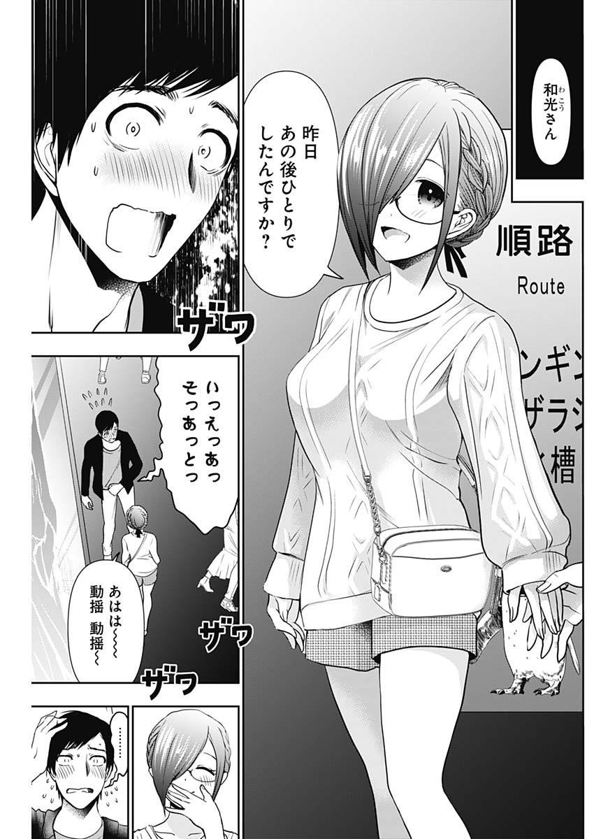BATSU HARE - raw - Chapter 16 - https://jpdd.ccdd.to/JPDD/batsuhare/218962/f4rs3pkvsxb.jpg