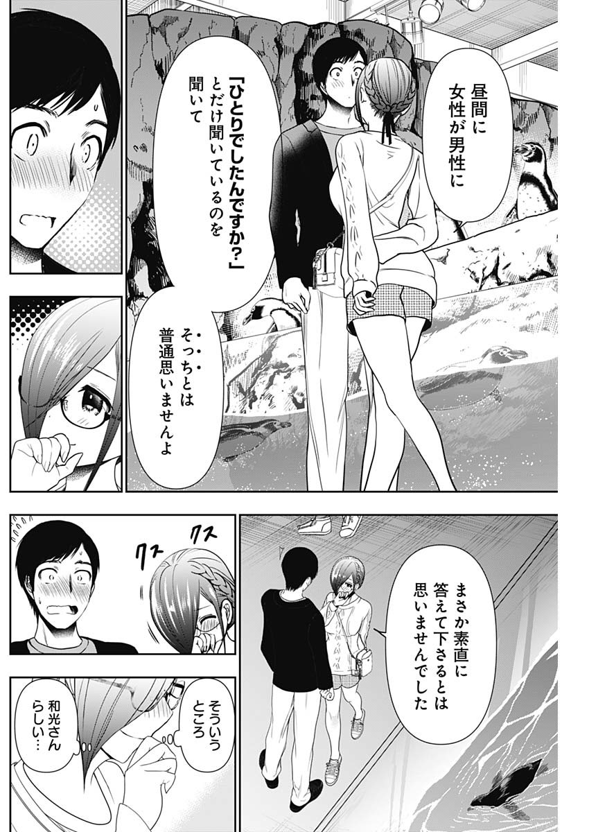 BATSU HARE - raw - Chapter 16 - https://jpdd.ccdd.to/JPDD/batsuhare/218962/kj204qaafv5.jpg
