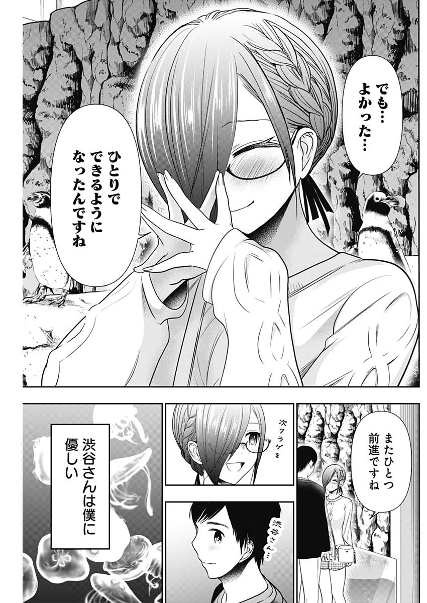 BATSU HARE - raw - Chapter 16 - https://jpdd.ccdd.to/JPDD/batsuhare/218962/uvd3yycfj5t.jpg