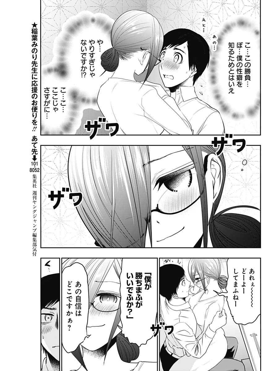 BATSU HARE - raw - Chapter 15 - https://jpdd.ccdd.to/JPDD/batsuhare/218963/0vm5ektdrbj.jpg