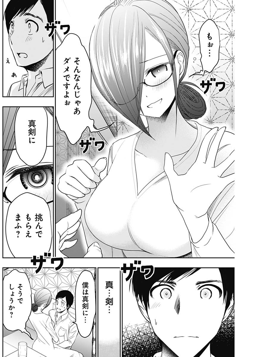 BATSU HARE - raw - Chapter 15 - https://jpdd.ccdd.to/JPDD/batsuhare/218963/34wqvxiyvkw.jpg
