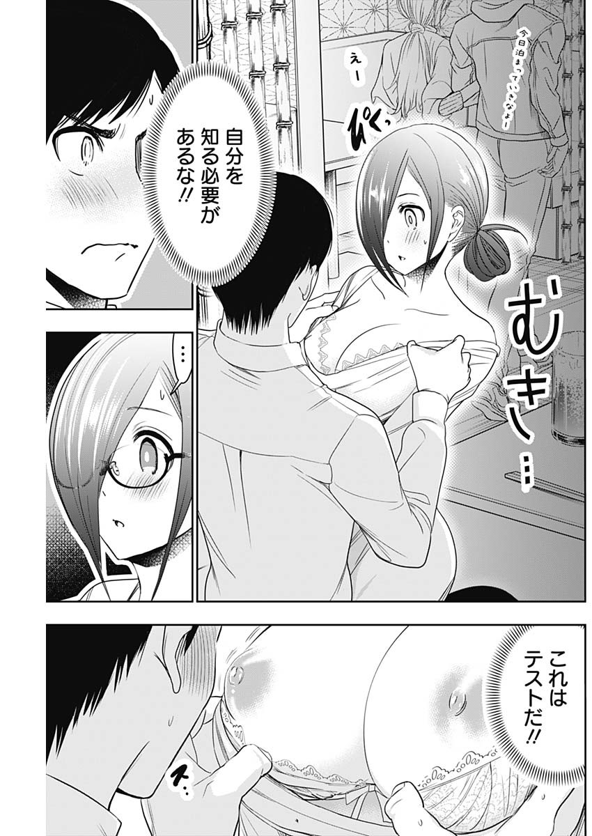 BATSU HARE - raw - Chapter 15 - https://jpdd.ccdd.to/JPDD/batsuhare/218963/3h5iel4qxs0.jpg