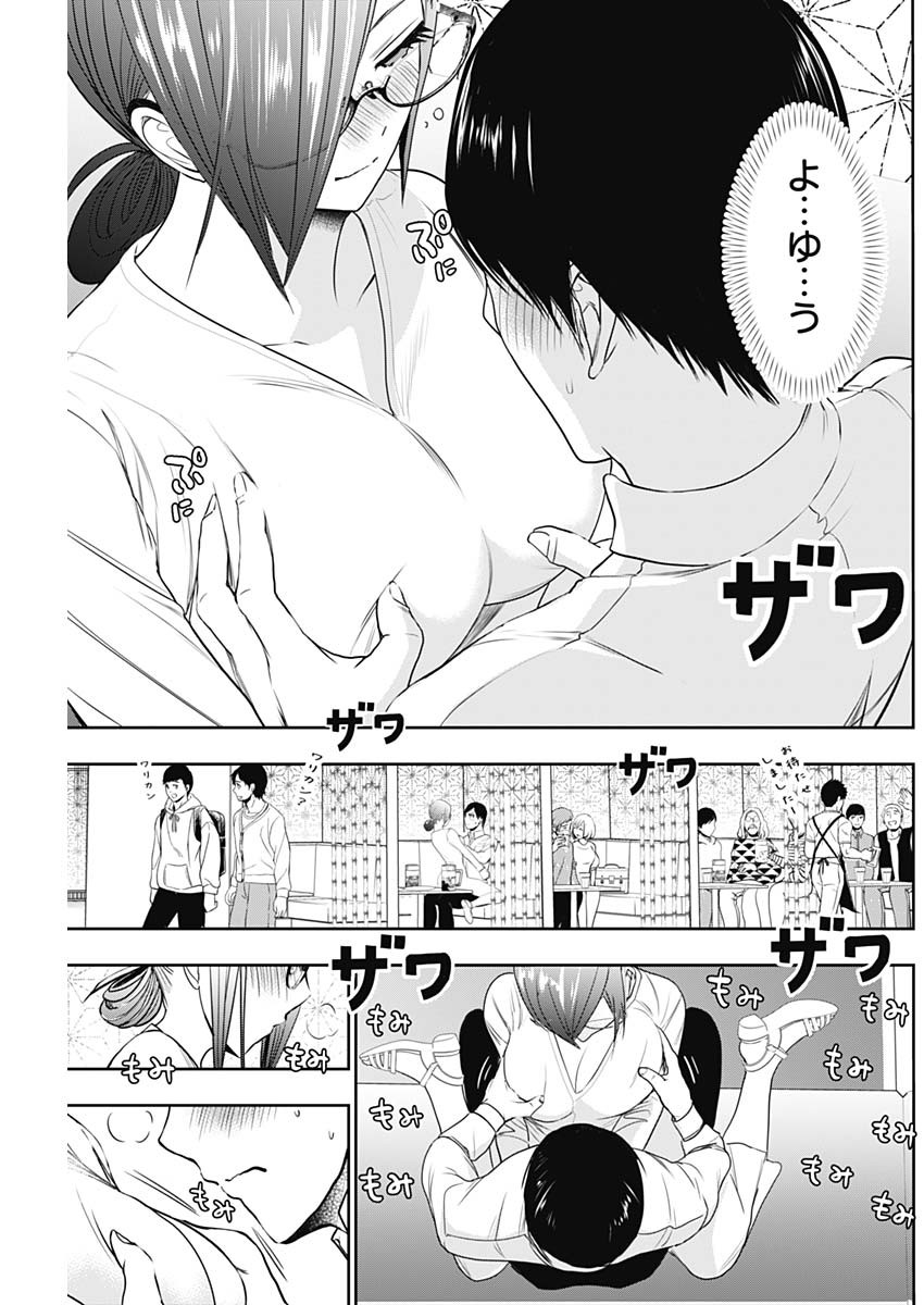 BATSU HARE - raw - Chapter 15 - https://jpdd.ccdd.to/JPDD/batsuhare/218963/dwy1cueuawk.jpg