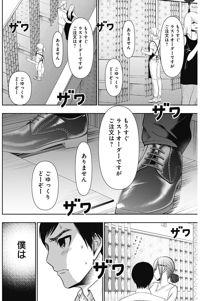 BATSU HARE - raw - Chapter 15 - https://jpdd.ccdd.to/JPDD/batsuhare/218963/jd2w1tpow05.jpg