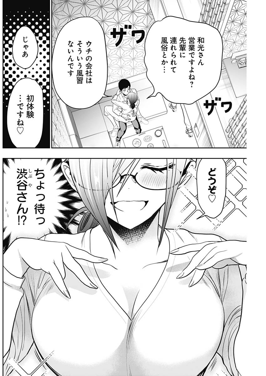 BATSU HARE - raw - Chapter 15 - https://jpdd.ccdd.to/JPDD/batsuhare/218963/jmrywradq3e.jpg
