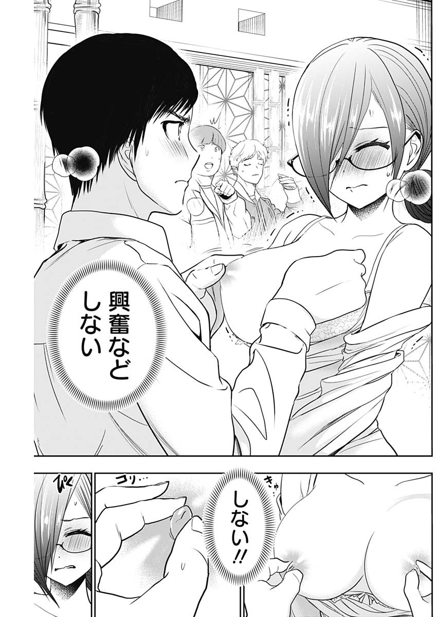 BATSU HARE - raw - Chapter 15 - https://jpdd.ccdd.to/JPDD/batsuhare/218963/q1au4w0uaty.jpg