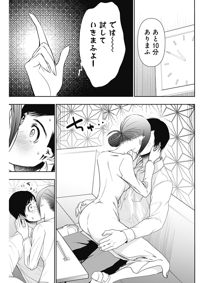 BATSU HARE - raw - Chapter 14 - https://jpdd.ccdd.to/JPDD/batsuhare/218964/4ony2yzdj1l.jpg