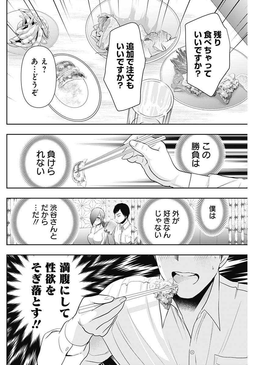 BATSU HARE - raw - Chapter 14 - https://jpdd.ccdd.to/JPDD/batsuhare/218964/str0snoz20u.jpg