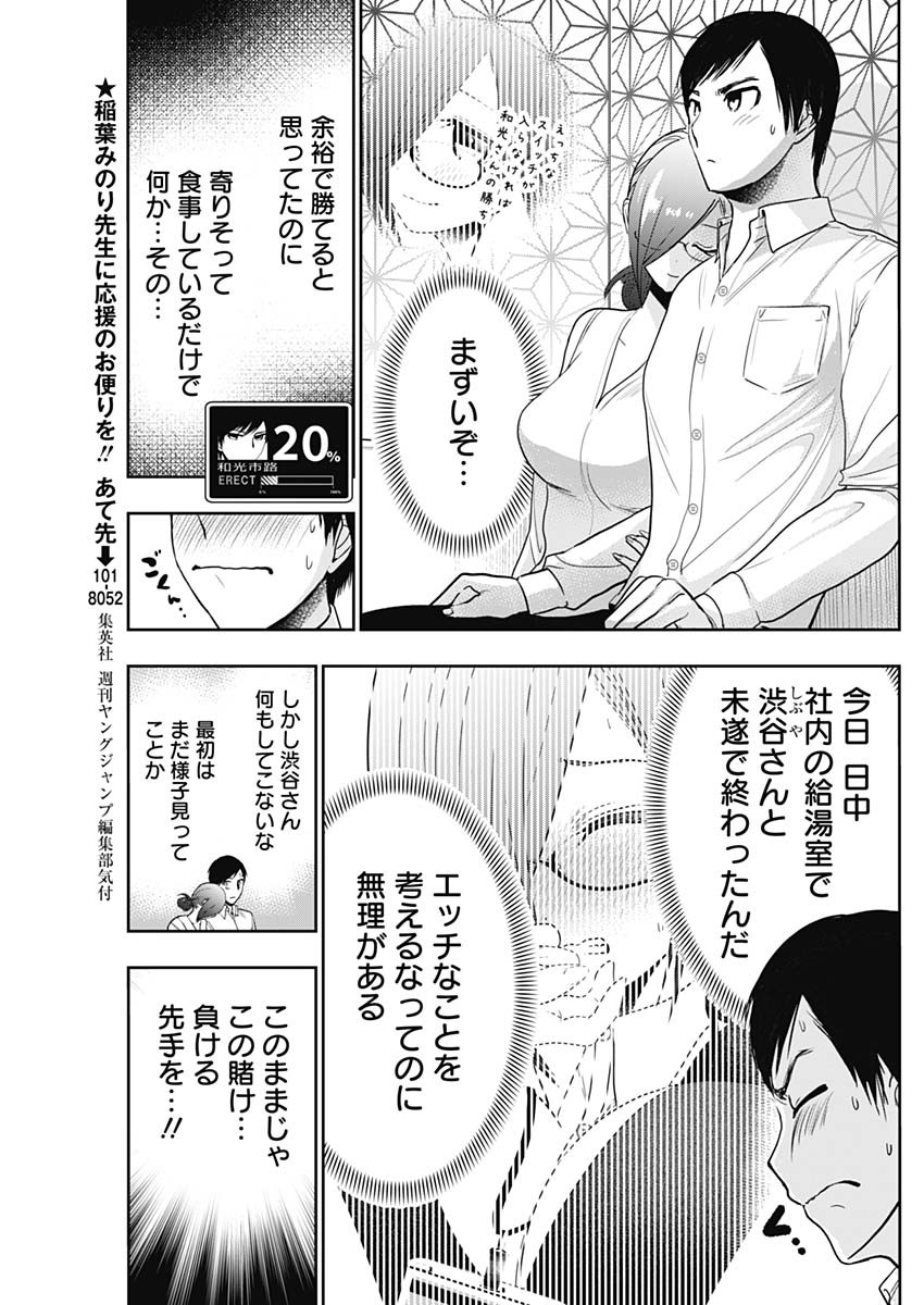 BATSU HARE - raw - Chapter 14 - https://jpdd.ccdd.to/JPDD/batsuhare/218964/uvurkldlztb.jpg
