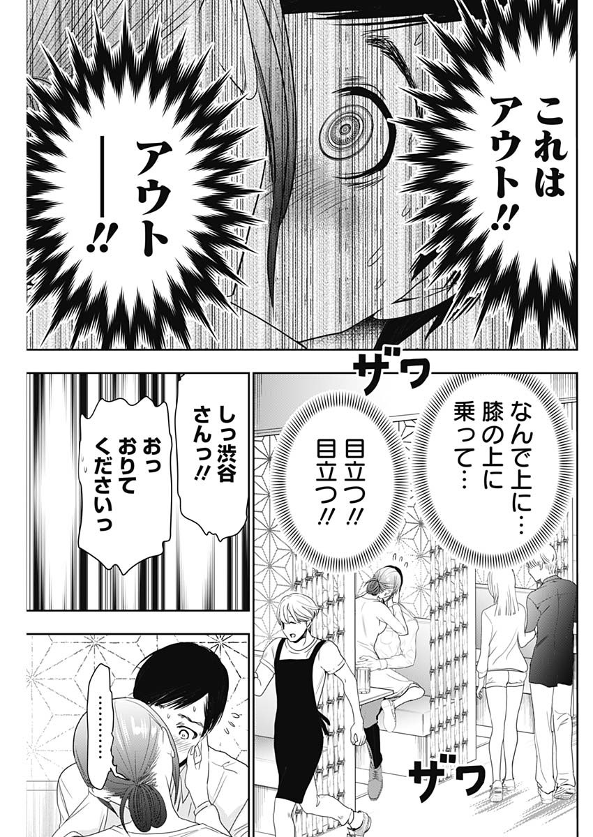 BATSU HARE - raw - Chapter 14 - https://jpdd.ccdd.to/JPDD/batsuhare/218964/woppofx5ylg.jpg
