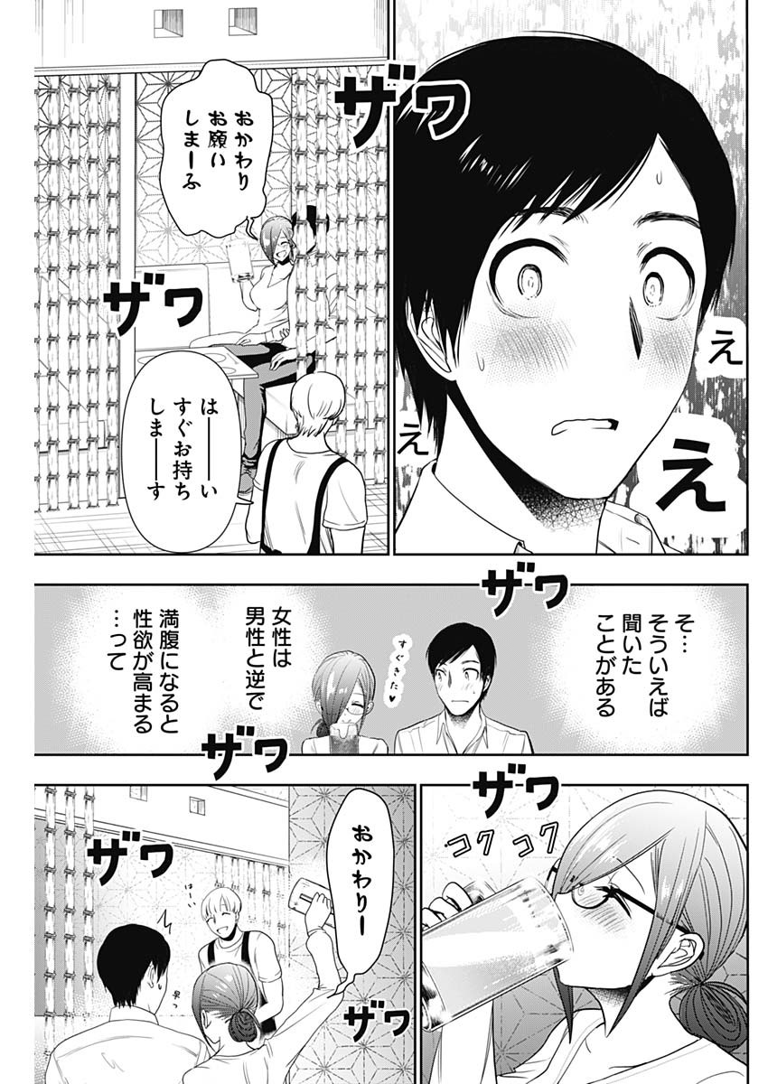 BATSU HARE - raw - Chapter 14 - https://jpdd.ccdd.to/JPDD/batsuhare/218964/y4djuf33zzp.jpg