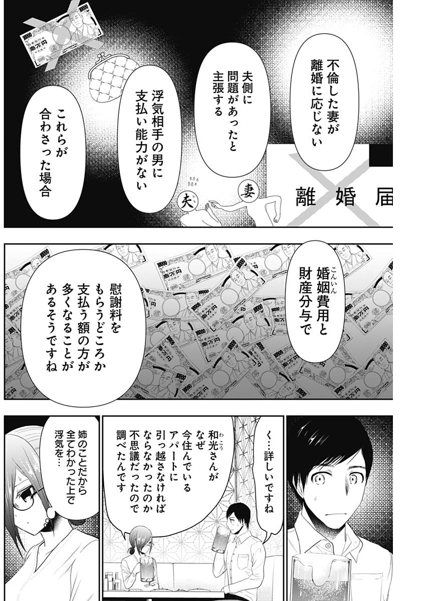 BATSU HARE - raw - Chapter 13 - https://jpdd.ccdd.to/JPDD/batsuhare/218965/0ktzbqqrzud.jpg