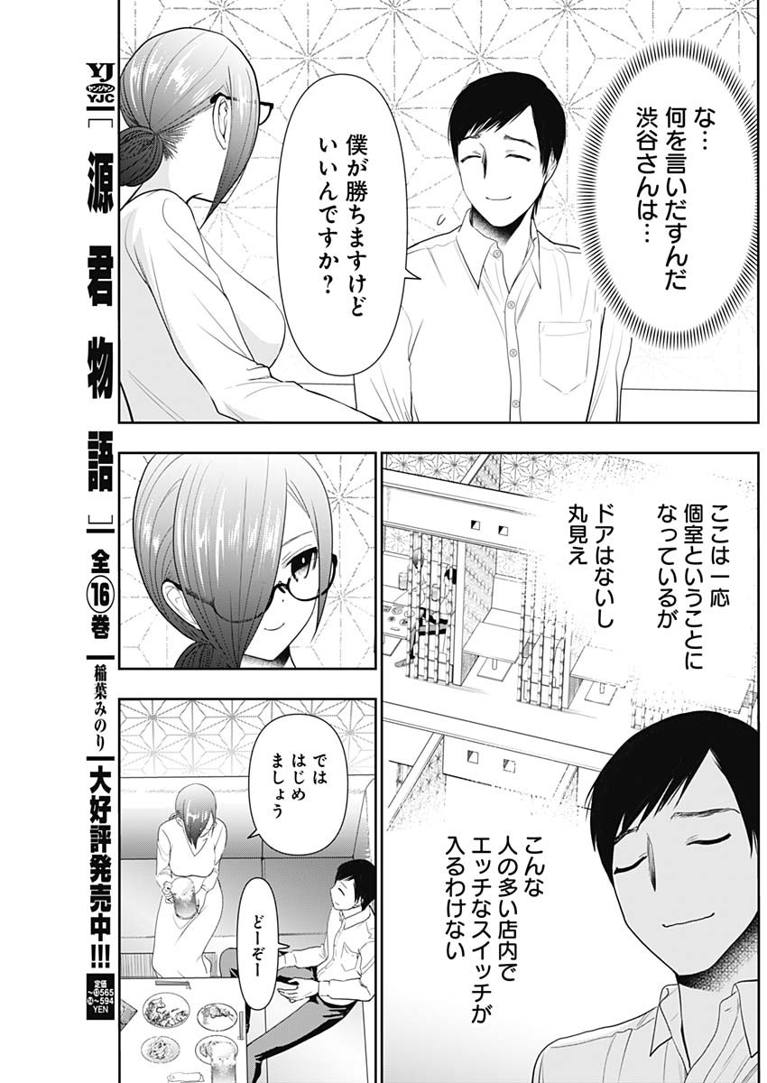 BATSU HARE - raw - Chapter 13 - https://jpdd.ccdd.to/JPDD/batsuhare/218965/20bph3lo3z4.jpg