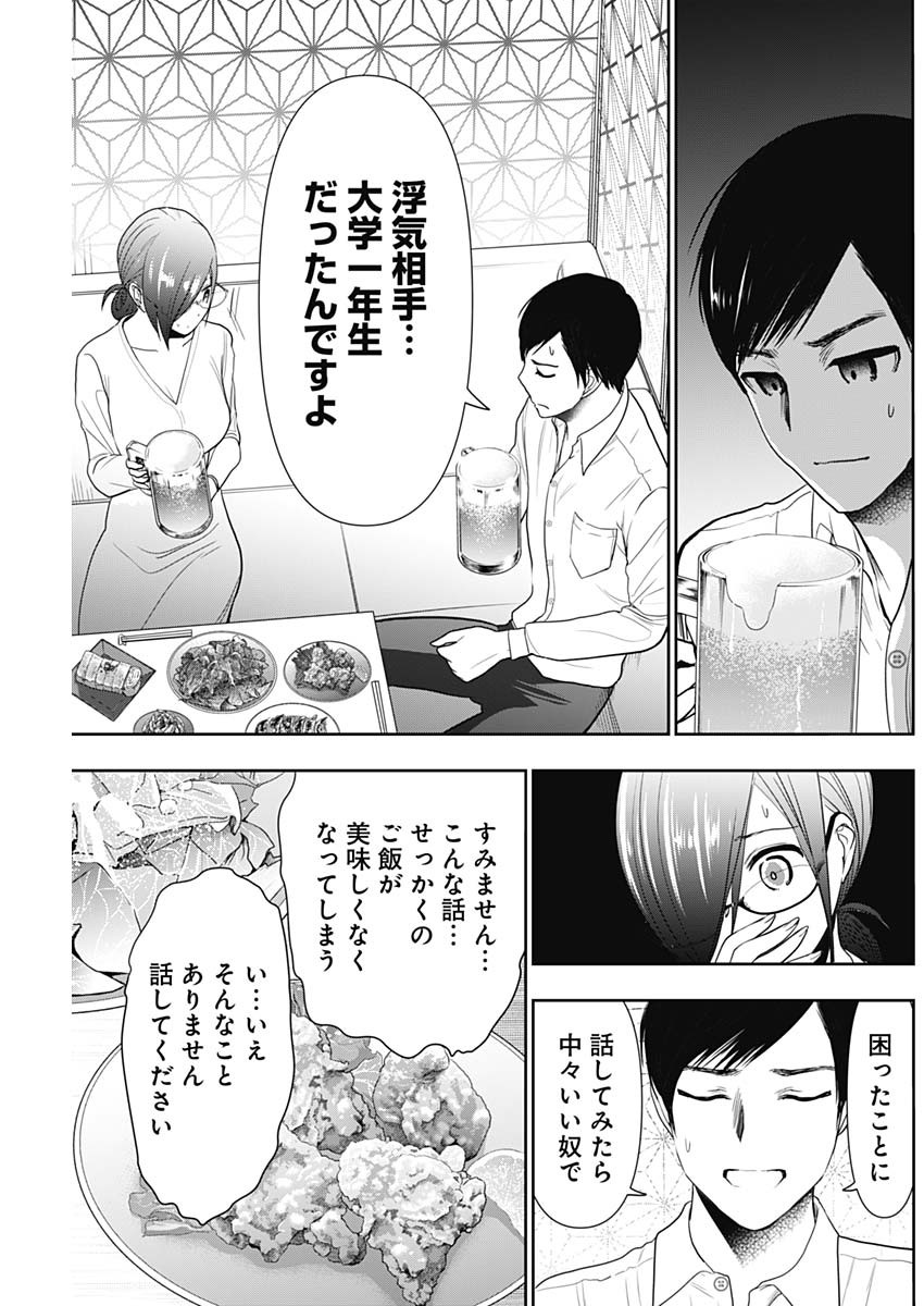 BATSU HARE - raw - Chapter 13 - https://jpdd.ccdd.to/JPDD/batsuhare/218965/2hmc44k2vab.jpg