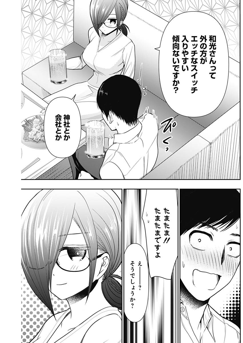 BATSU HARE - raw - Chapter 13 - https://jpdd.ccdd.to/JPDD/batsuhare/218965/fvvx4kw3kx0.jpg