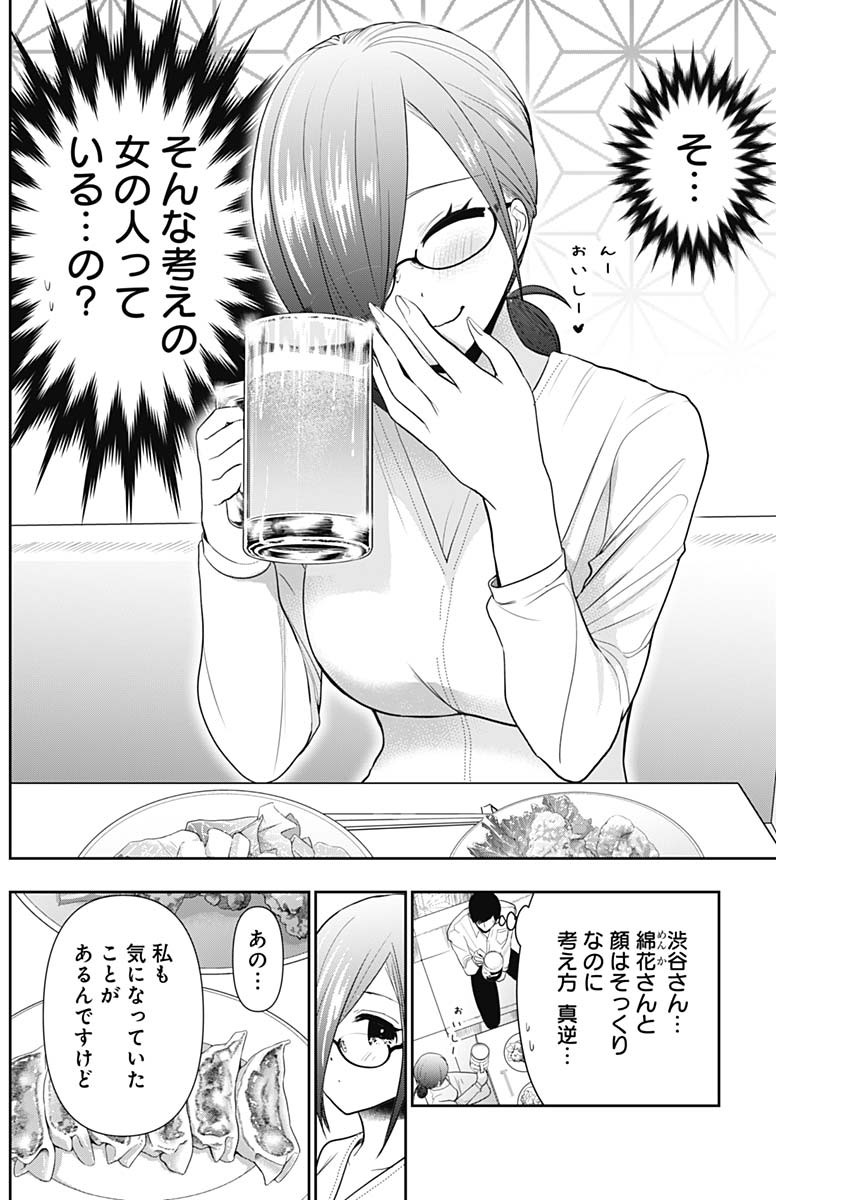 BATSU HARE - raw - Chapter 13 - https://jpdd.ccdd.to/JPDD/batsuhare/218965/hariqe1rrxb.jpg
