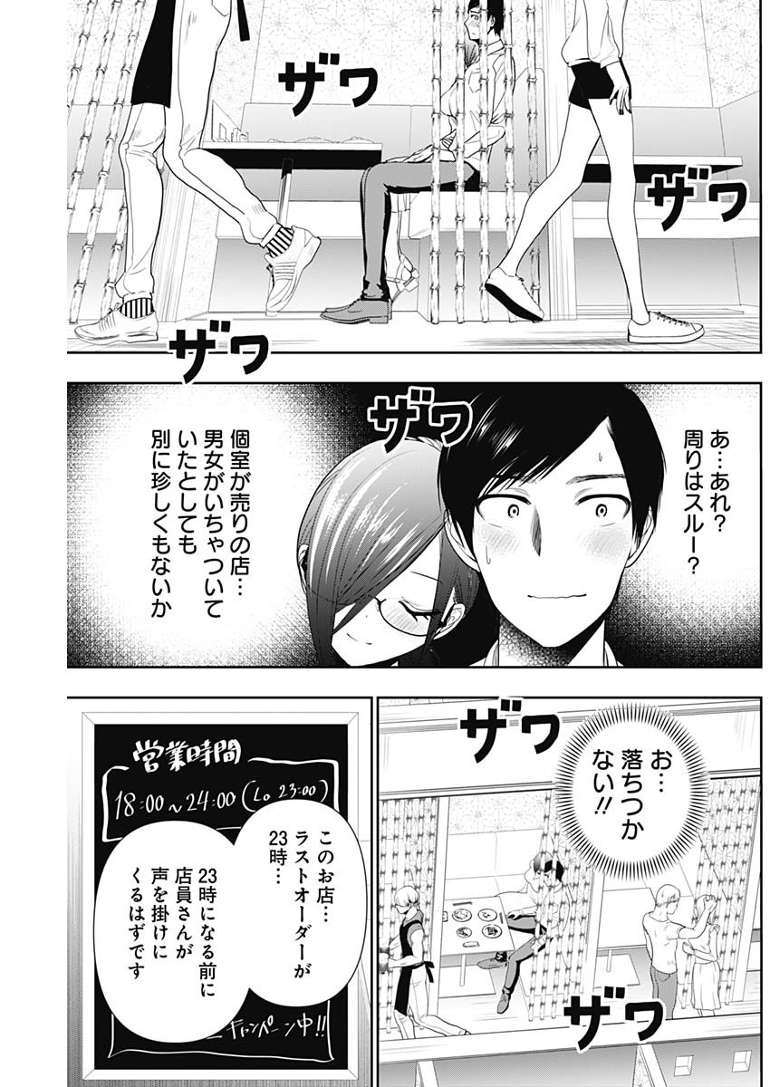 BATSU HARE - raw - Chapter 13 - https://jpdd.ccdd.to/JPDD/batsuhare/218965/tw5xmh3ggwz.jpg