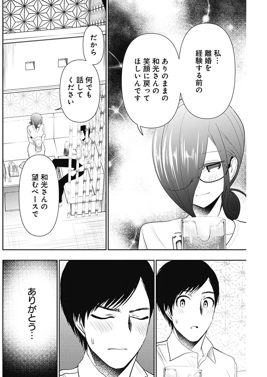 BATSU HARE - raw - Chapter 13 - https://jpdd.ccdd.to/JPDD/batsuhare/218965/ze5ffn24cds.jpg